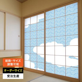 障子紙 おしゃれ モダン 和モダン かわいい 破れにくい 強化 サイズ オーダー 和 和風 カラー 和室 窓 障子 貼替え 張替え デザイン 伝統 文様 シンプル 青 水色 雲 [ 和柄 荒波 ]