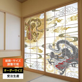 障子紙 おしゃれ モダン 和モダン 破れにくい 強い 強化 丈夫 サイズ オーダー 和 和柄 和風 カラー 和室 窓 障子 貼替え 張替え デザイン 日本画 絵画 龍 竜 辰 人気 [ 金龍銀龍 ]