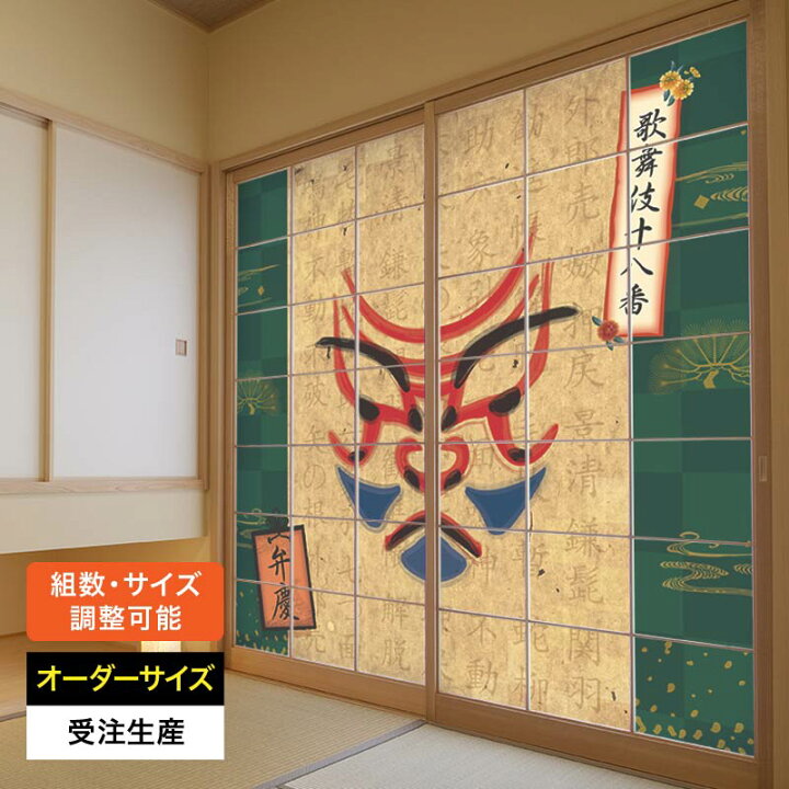 楽天市場】障子紙 おしゃれ モダン 和モダン 破れにくい 強い 強化 