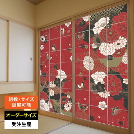 障子紙 おしゃれ モダン 和モダン 破れにくい 強い 強化 丈夫 サイズ オーダー 和 和柄 和風 カラー 和室 窓 障子 貼替え 張替え デザイン 色 柄 花柄 華やか 蝶 [ 牡丹に舞う 赤 ]