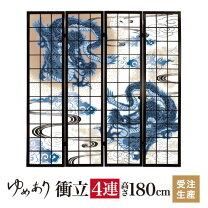 楽天市場】竜 ついたての通販