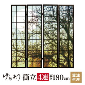 楽天市場 衝立 180cmの通販