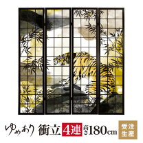 楽天市場】和風 ついたて 虎の通販