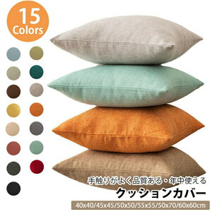 �F�E�T�C�Y�L�x �N�b�V�����J�o�[ �k�� 40x40 45×45 50x50 55x55 60x60 40x60 50x70cm �ې�OK ������� �N�b�V���� �J�o�[ �_�炩 ���킢�� ����h�~ �􂦂� ���n �C���e���A �ւ��J�o�[ �I�[���V�[�Y��