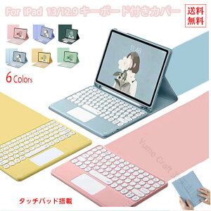 ipadair M4 13�C���` �P�[�X ipad air m3 �L�[�{�[�h �P�[�X ipad Air M4 �L�[�{�[�h ipad air 13�C���` �L�[�{�[�h �P�[�X ipad pro m5 13�C���` �L�[�{�[�h ipad pro 12.9 �P�[�X ��5���� ipad pro 12.9 ��6���� �P