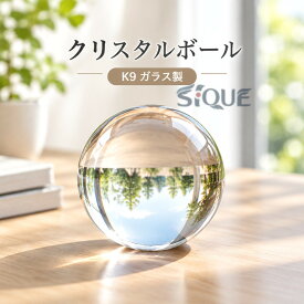 クリスタルボール 透明 水晶玉 ソリッド ガラス製 オフィス デスク 卓上 インテリア 置物 工芸品 光学ガラス ディスプレイ 装飾品 モダン シンプル 透明感 オブジェ デスクアクセサリー