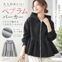 楽天市場】フード フリル スエットの通販