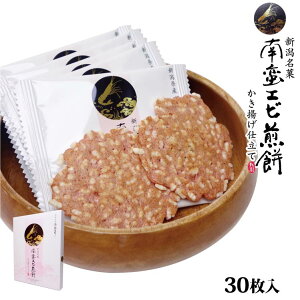 天ぷら せんべいの通販 価格比較 価格 Com