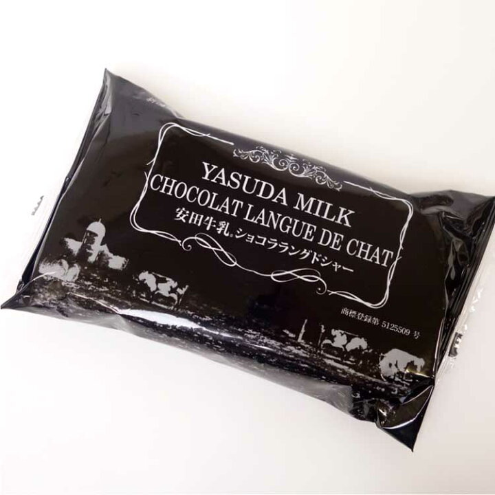 新潟 お土産 安田牛乳ラングドシャ黒 6個袋入 新潟みやげ おみやげ チョコ サンド クッキー 夢えちご 買いまわり ポイント消化 新潟 お土産 安田牛乳ラングドシャ 12枚 安田牛乳 モンドセレクション金賞 チョコ サンド クッキー 新潟みやげ おみやげ モンドセレクション 夢えちご