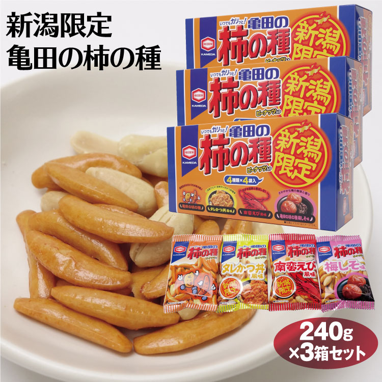 新潟 お菓子 通販 ジョロキアパウダー使用 亀田の柿の種 激辛 10個セット ピーナッツ入