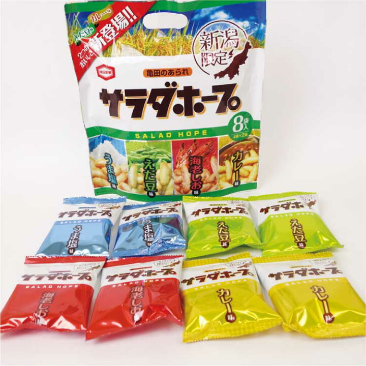 楽天市場 新潟 お土産 新潟限定 サラダホープ4種ミックス うま塩 えだ豆 海老しお カレー おかし おかき あられ アジカル 夢えちご