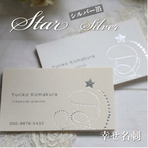 星 名刺 その他の文房具 文具の人気商品 通販 価格比較 価格 Com