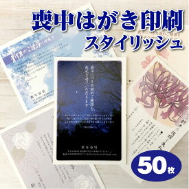 楽天市場 喪中はがき おしゃれの通販