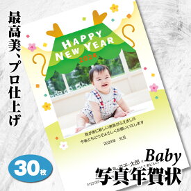 楽天市場 赤ちゃん お年玉の通販