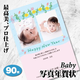 楽天市場 赤ちゃん お年玉の通販