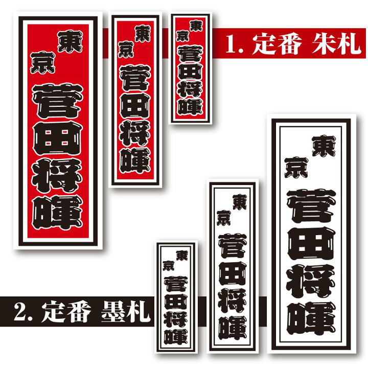 楽天市場】千社札 シール 男前千社札 鯉の滝登り【選べるデザイン9種類 