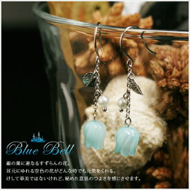 青い鈴蘭の花[Blue bell]K10ホワイトゴールドアクアシェル・パール・フラワー×リーフモチーフピアス