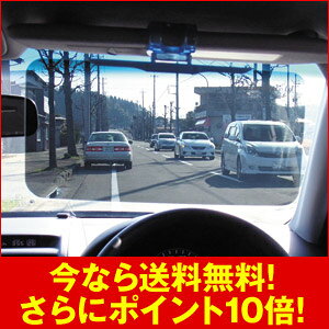 ひよけ 偏光サンバイザー 車用の人気商品 通販 価格比較 価格 Com