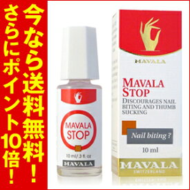 楽天市場 爪噛み 防止の通販