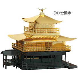 楽天市場 金閣寺 模型の通販