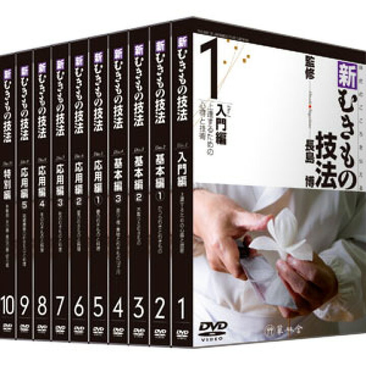 楽天市場】和食の秘伝技術DVD「新むきもの技法」【10巻セット 