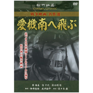 楽天市場 初dvd化懐かしの松竹戦争映画dvd10枚組 代引き手数料無料 送料無料 夢みつけ隊 Online Shopping