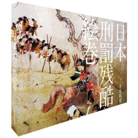 楽天市場 さらし首 コレクション ホビー の通販 楽天市場 さらし首 コレクション ホビー の通販