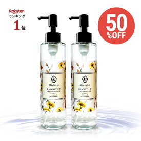 【生活応援価格!50%OFF×お得2本セット】Mialotte（ミアロッテ）BRIGHT UP CLEANSING OIL（ブライトアップ クレンジングオイル） 大容量 W洗顔不要 毛穴レス ピーリング効果 マツエクOK くすみケア ボトル容量200ml