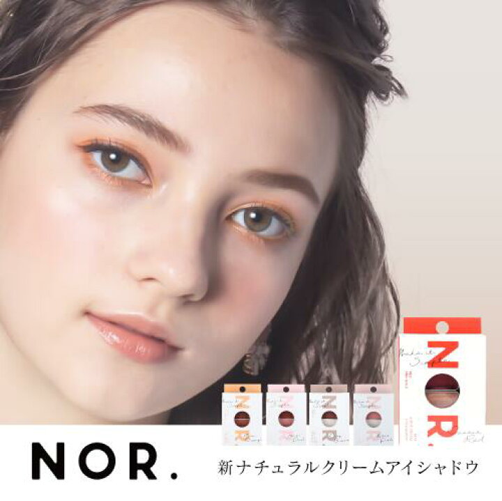 楽天市場 今だけ割引価格 送料無料 Nor ノール Airfitcreameyeshadow エアフィットクリームアイシャドウ パレットピンクマット オレンジオーガニッククリームチークグラデーションブラウンよれにくいコスメ Yumebank ユメバンク コスメ美容 楽天市場 今だけ割引価格 送料無料 Nor ノール Airfitcreameyeshadow エアフィットクリームアイシャドウ パレットピンクマット オレンジオーガニッククリームチークグラデーションブラウンよれにくいコスメ Yumebank ユメバンク コスメ美容