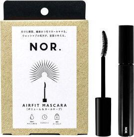 【今だけ20%OFF!!】NOR.（ノール） AIRFITMASCARA（エアフィットマスカラ）マスカラ ウォータープルーフ ロング＆カールキープ ボリューム＆カール アクセント＆カール ナチュラル＆カール 自まつ毛風 日本製