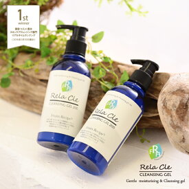 【生活応援価格!10%OFF×お得2本セット!!】Rela-Cle（リラクレ）FRH クレンジングホワイトゲル 200g クレンジングジェル まつエクOK 毛穴 化粧水いらず