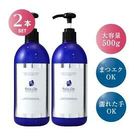 【20%OFF!×お得2本セット!! 】Rela-Cle（リラクレ）FRH クレンジングホワイトゲル 500g クレンジングジェル 毛穴 化粧水いらず マツエクOK 大容量