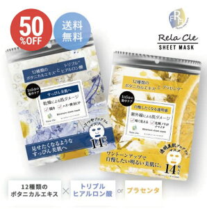 yi!50%OFF×Iׂ4Zbg_ 132~z Rela-CleiNjCX`[V[g}XN qA_ / vZ^ ̃^[I[o[ӎ14唻V[g UV 