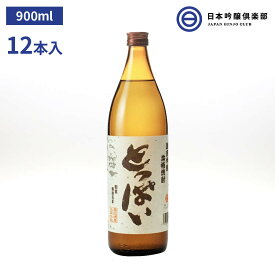 とっぱい 本格焼酎 900ml 25度 瓶 12本（1ケース） 南酒造 酒 麦焼酎 大分県 ロック ストレート 水割り お湯割り 買い回り