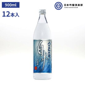 白水（はくすい）こめ焼酎 八代不知火蔵 米焼酎 25度 900ml 12本（1ケース） 瓶 キリン メルシャン 熊本県 酒 米 焼酎 ロック 水割り お湯割り ストレート 買い回り