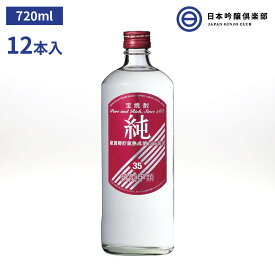 宝焼酎「純」35度 720ml 焼酎 12本（1ケース） 宝酒造 瓶 酒 焼酎 ロック 水割り お湯割り ストレート 買い回り