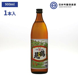 鶴見 いも焼酎 900ml 25度 瓶 1本 大石酒造 酒 芋焼酎 鹿児島県 辛口 ロック ストレート 水割り お湯割り ソーダ割り 買い回り 父の日 敬老の日 ギフト 贈り物 プレゼント 贈答 還暦祝い 御中元 御歳暮 家飲み 宅飲み 晩酌 誕生日 魚料理 肉料理 鍋料理 などに合う