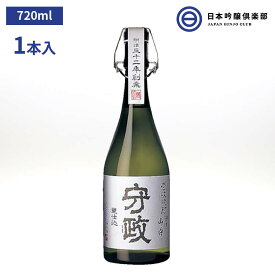 守政 麦焼酎 むぎ焼酎 720ml 41度 瓶 1本 山の守酒造場 酒 お酒 焼酎 本格焼酎 ストレート 水割り お湯割り ソーダ割り 買い回り 父の日 敬老の日 ギフト 贈り物 プレゼント 贈答 還暦祝い 御中元 御歳暮 家飲み 宅飲み 晩酌 誕生日