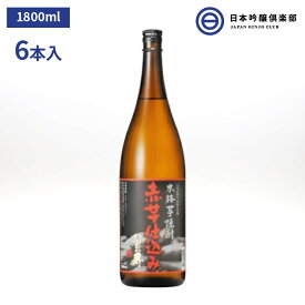 赤芋仕込み ひむか寿 芋焼酎 1800ml 25度 瓶 6本 1ケース 寿海酒造 酒 いも焼酎 宮崎県 ロック ストレート 水割り お湯割り 買い回り