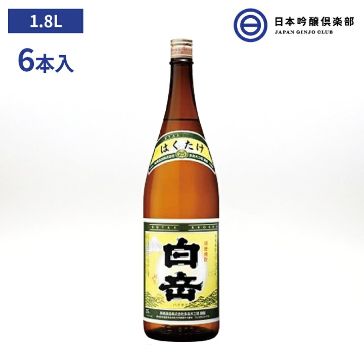 楽天市場】白岳 米焼酎 25度 1800ml 6本 高橋酒造 酒 米 焼酎 ロック 水割り お湯割り ストレート 買い回り : 日本吟醸倶楽部