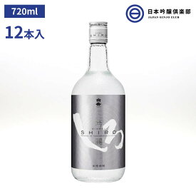 吟麗しろ 米焼酎 銀しろ 25度 720ml 12本 高橋酒造 酒 米 吟麗 しろ 焼酎 吟醸酵母 低温発酵 ロック 水割り お湯割り ストレート 買い回り