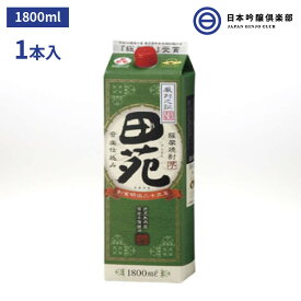 田苑 芋 芋焼酎 1800ml 25度 パック 1本 田苑酒造(株) 酒 いも焼酎 鹿児島県 ロック ストレート 水割り お湯割り 買い回り