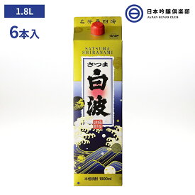 芋焼酎 薩摩 焼酎 さつま白波 1800ml 25度 パック 6本 薩摩酒造 酒 芋 コガネセンガン 米麹 さつま ロック お湯割り 水割り ストレート 買い回り