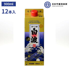 芋焼酎 薩摩 焼酎 さつま白波 900ml 25度 パック 12本(6本×2ケース) 薩摩酒造 酒 芋 コガネセンガン 米麹 さつま ロック お湯割り 水割り ストレート 買い回り