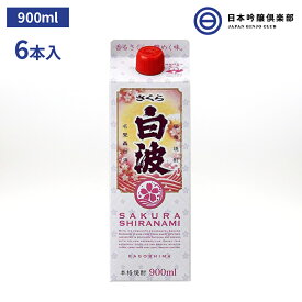 芋焼酎 薩摩 焼酎 さくら白波 900ml 25度 6本 パック 薩摩酒造 酒 芋 米麹 さつま芋 ロック お湯割り 水割り ストレート 買い回り