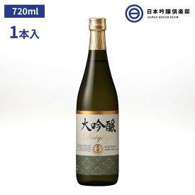 特撰 大関 大吟醸 720ml 16度 1本 瓶 やや辛口 やや淡麗 酒 ロック お湯割り 水割り ストレート 買い回り ギフト 贈り物 プレゼント 贈答 還暦祝い 御中元 御歳暮 家飲み 宅飲み 晩酌 誕生日