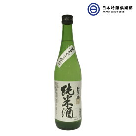 比翼鶴 純米酒 720ml 15度 1本 酒 お酒 吟のさと 夢一献 国産米 冷や ぬる燗 常温 冷やして 温燗 お中元 お歳暮 御祝い 贈答品 贈り物 プレゼント 父の日 母の日 敬老の日 買い回り