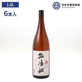無法松 原酒 1.8L × 6本 濃醇 で 、とろり と 丸み の ある 味 わい。