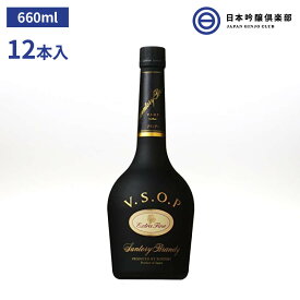 ブランディ（新）VSOP フロスティ 660ml 40% 12本（1ケース） 酒 サントリー ブランデー ウイスキー お酒 ロック 水割り 買い回り