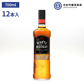 金賞 受賞 ウィスキー ホワイトマッカイ トリプルマチュアード WHYTE ＆ MACKAY TRIPLE MATURED 40度 700ml ×12本 正規輸入品 スコッチ ウィスキー アルコール 瓶 酒 ロック ストレート 水割り モルト グレーン ブレンド 買い回り